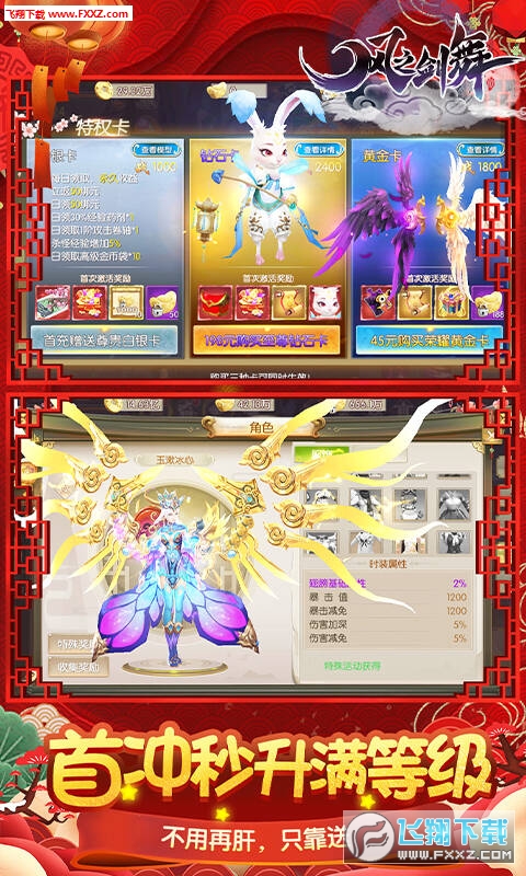 风之剑舞满级版(图4)