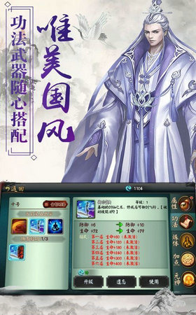 混元长生录手游官方正式版(图2)