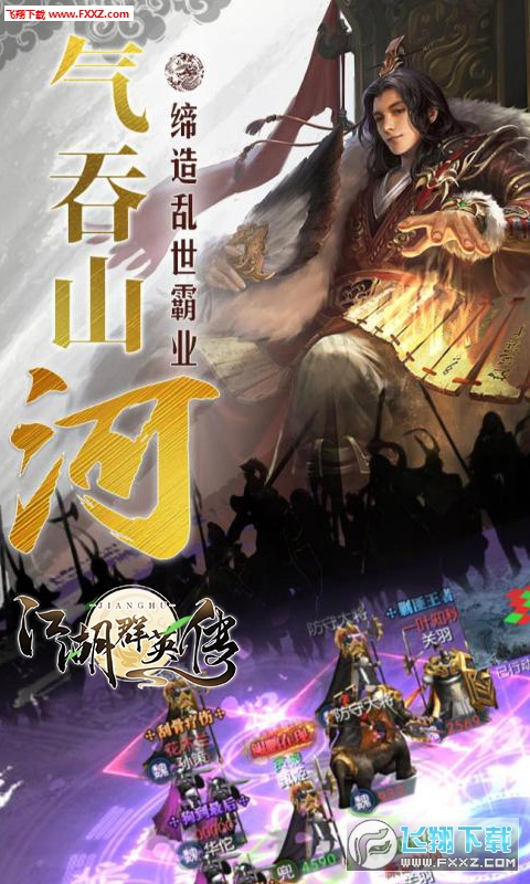 江湖群英传果盘无限礼包版(图2)