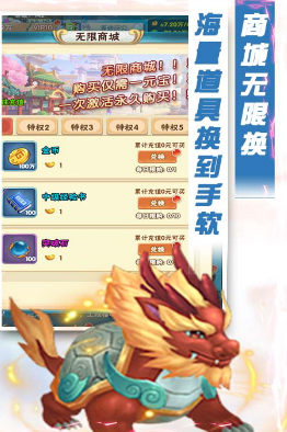 真封神外传欧皇无限充(图3)