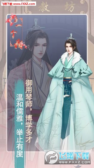 另一个我2皇家公主安卓版(图1)