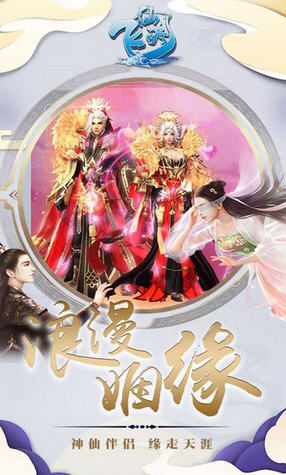飞仙诀折扣端(图2)
