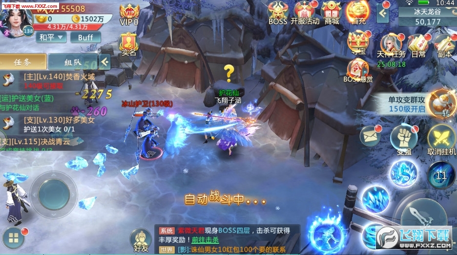 古剑伏魔录手游(图2)