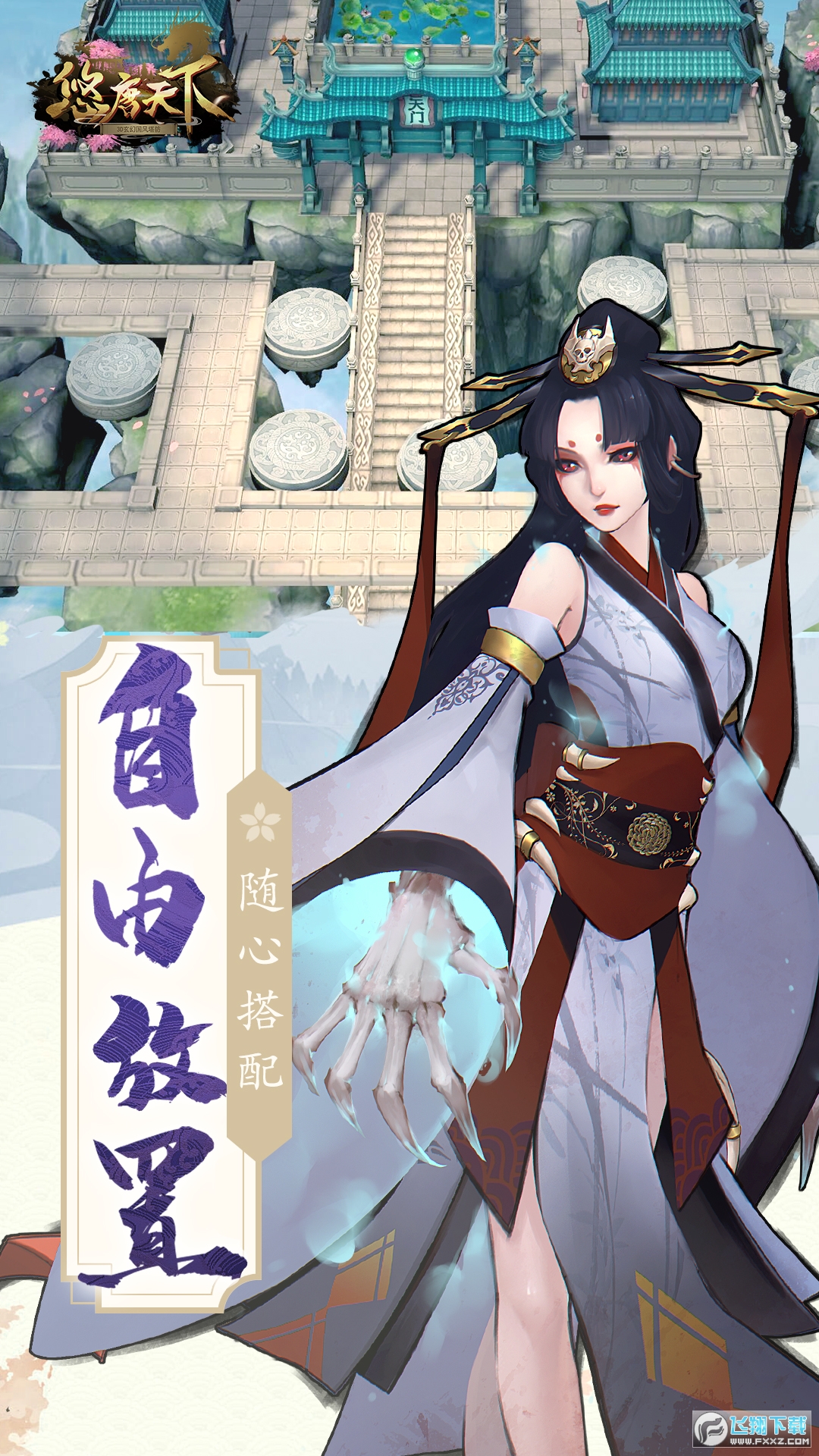悠唐天下华为版(折扣服)(图4)