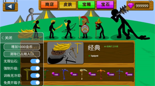 火柴人战争内置作弊菜单(图2)