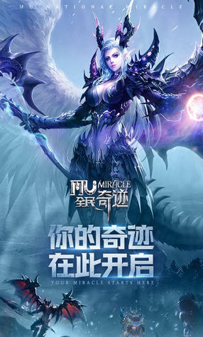 全民奇迹内部最低折扣版(图3)