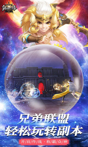 剑灵世界无限鬼畜版(图2)