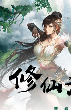 逸仙诀剑舞版(图3)