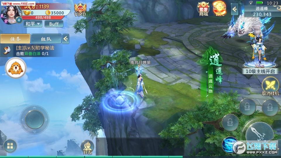 武道灭天手游(图3)