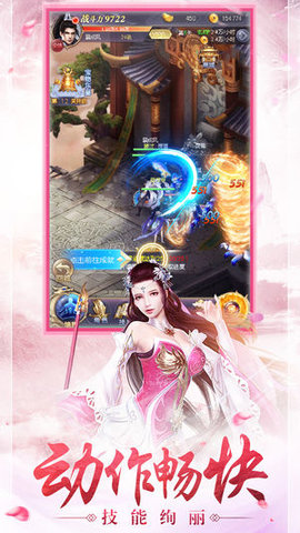 苍茫剑域全新修仙手游(图1)
