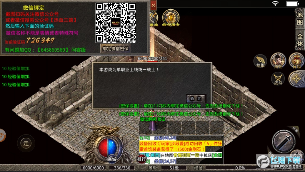 单职九五传奇手游官方版(图2)