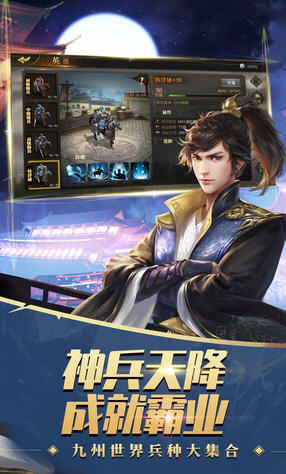 九州缥缈录折扣端(图1)