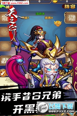 大宋无限元宝果盘版(图2)