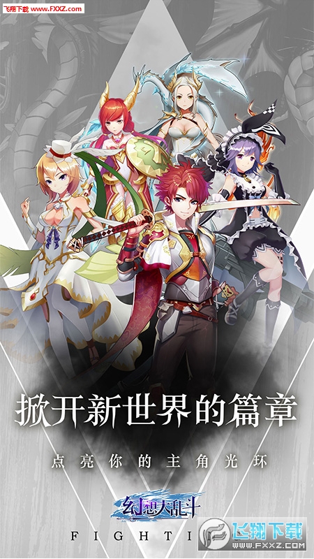 幻想大乱斗女神狂欢版(图4)