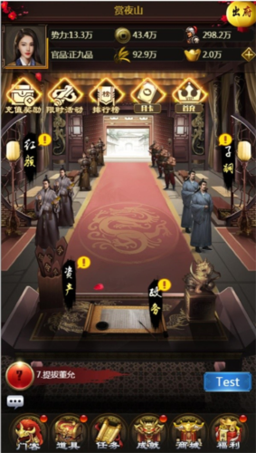 三国大作战Meizu渠道服(图1)
