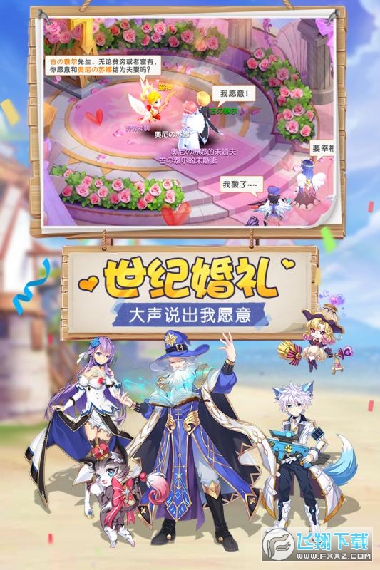 驯龙物语之梦幻神宠红包版(图3)