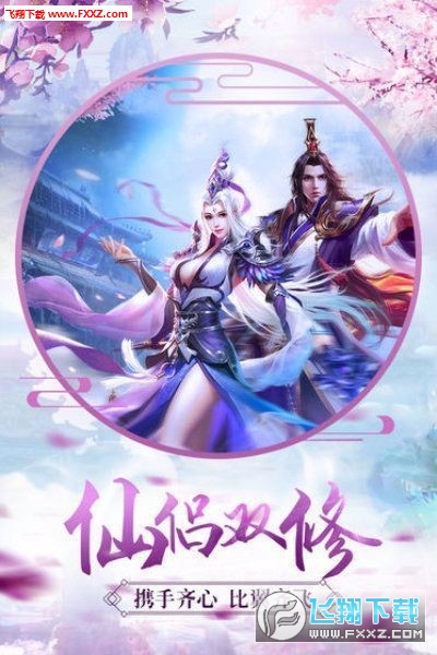 星辰决诀安卓版(图3)