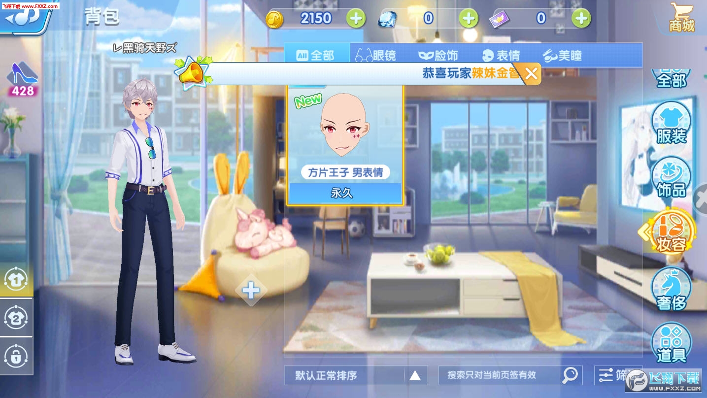恋舞大师安卓版(图3)