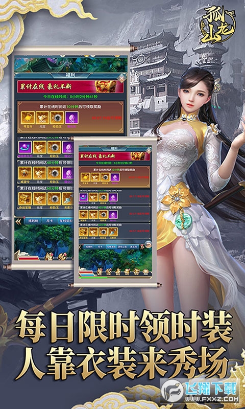 孤龙山天天领充值卡(图1)
