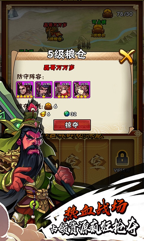 战无双99999元宝爽玩版(图1)