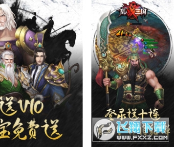 乱战三国华佗送千充(图1)