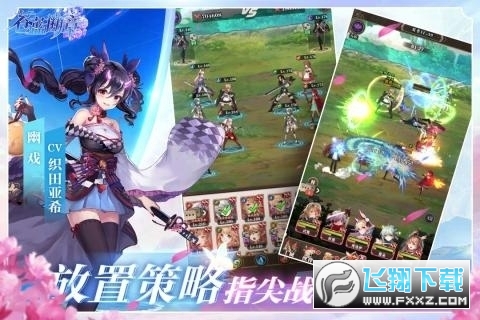苍蓝断章全伙伴安卓内购特别版下载(图2)