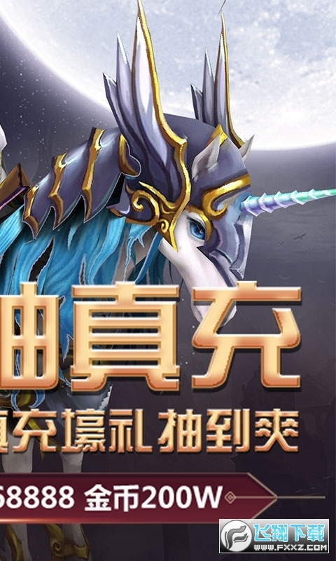 塔尔战纪商城BT版(图3)