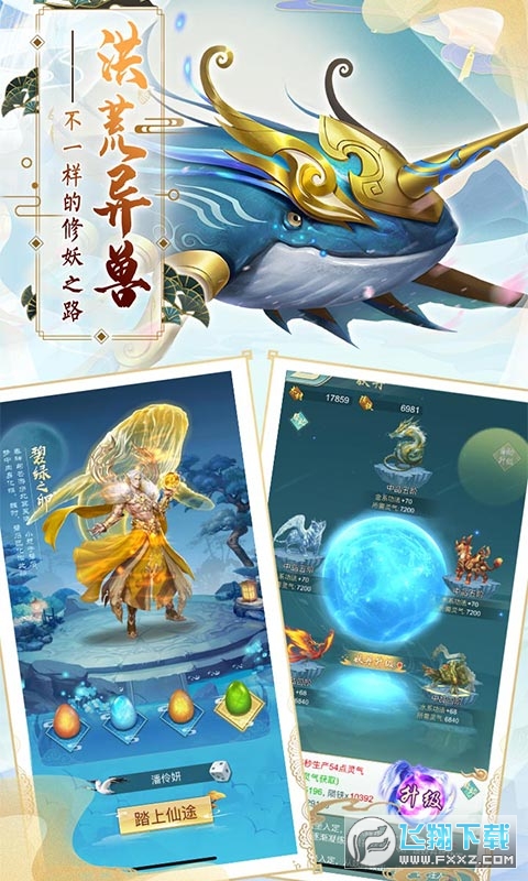 九仙图挂机版(图1)