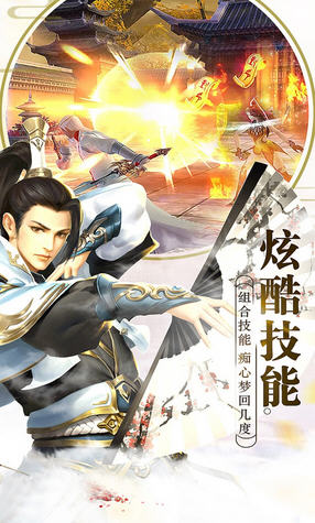 斩魔问道果盘版(图3)