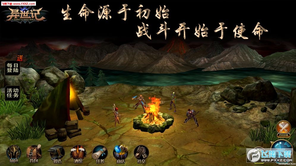 异世记官方版(图3)