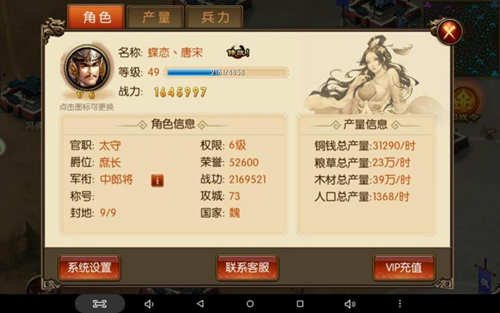 国战来了满v版(图4)