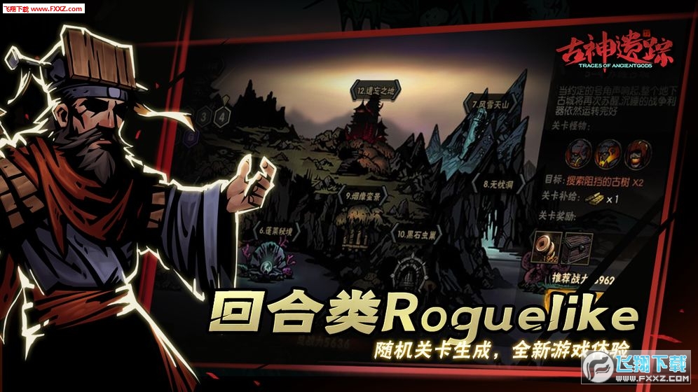 古神遗踪特别版下载(图1)