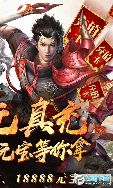 逍遥诀满V尊享版(图3)