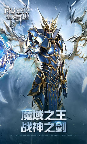 全民奇迹内部最低折扣版(图1)