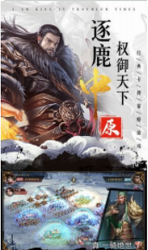 乱世我为王(图1)
