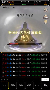 无止境修真安卓版(图3)