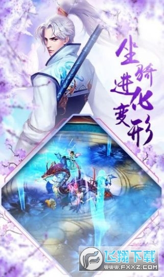 择天决2手游(图4)