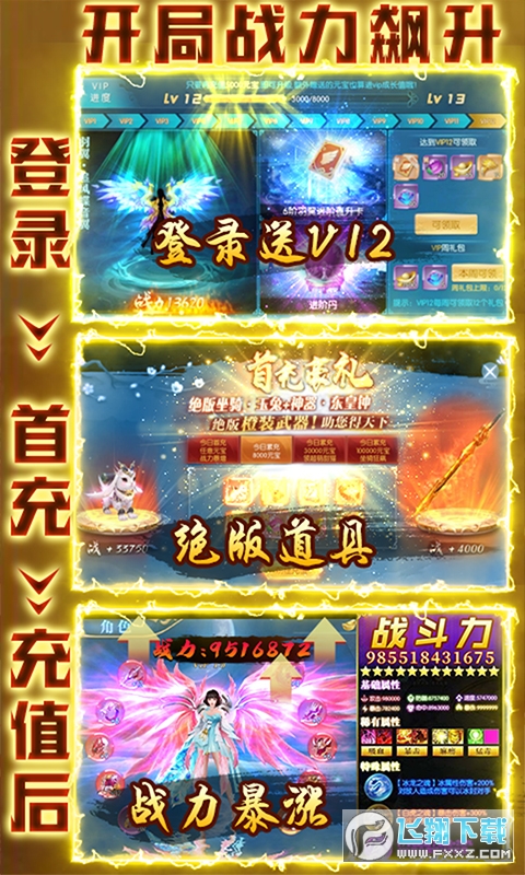 梦回山海首充6倍元宝返利版(图2)