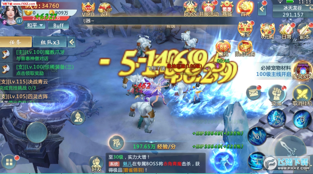 天山奇侠客安卓版(图2)