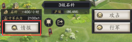 神将三国vivo客户端(图3)