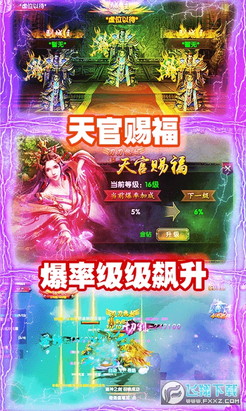 魔狩战纪登录送vip3至尊版(图3)