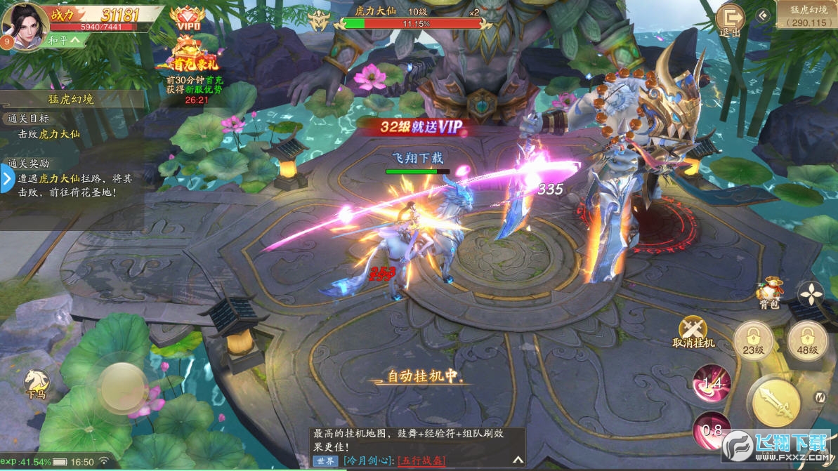 遮天剑免费礼包版(图1)