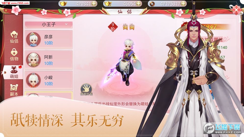 绝地莽荒手游安卓版(图1)
