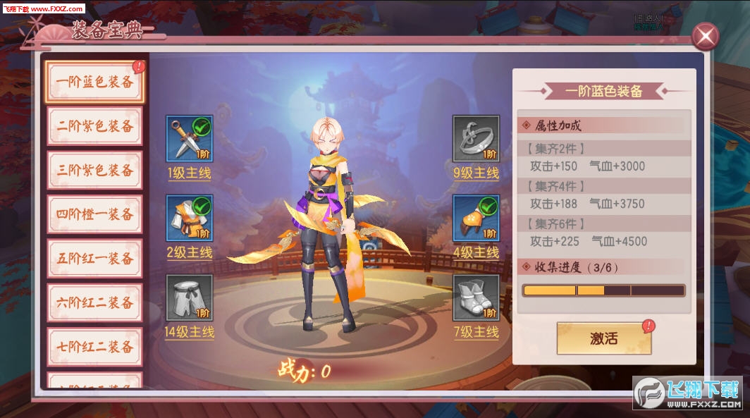 少年封印师鬼泣手游官方版(图4)