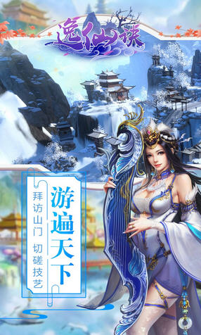 逸仙诀江湖儿女官方版(图2)