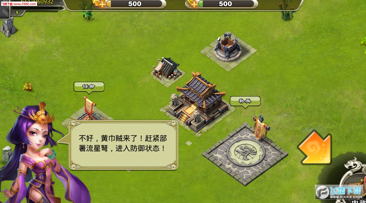 三国冲突最新手游(图2)