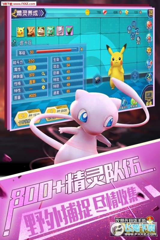 口袋喵喵游戏激活码版(图3)