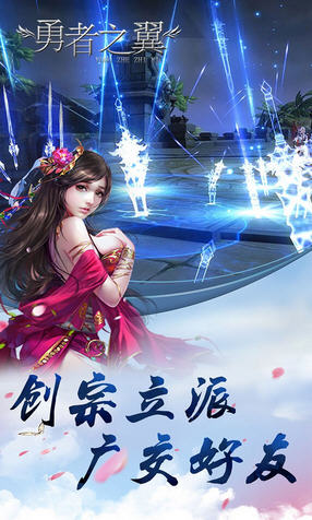 勇者之翼果盘最新版(图1)