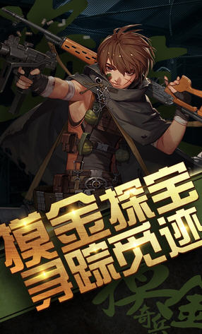 超能特战队满v游戏(图2)