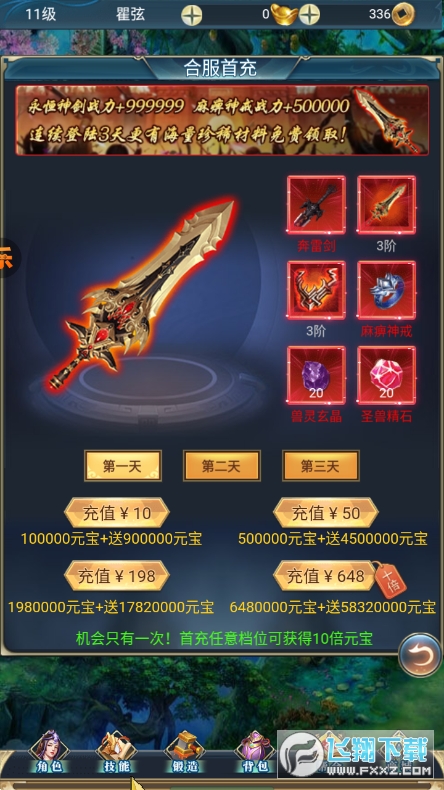 大秦伏魔录3d最新版(图1)